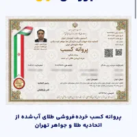 طلا بگیر