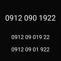 0912 شماره رند همراه اول