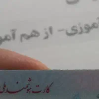 کارت ملی خانوم آمل چم چی رشت