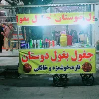 فروش چرخ جغول بقول