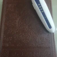 قران قلمی صوتی