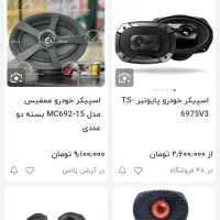 باند بیضی شکل امپلی خور ژاپنی|قطعات یدکی و لوازم جانبی|پاکدشت, کبودگنبد|دیوار