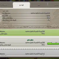 کلن کلش سطح ۶|کنسول، بازی ویدئویی و آنلاین|گالیکش, |دیوار