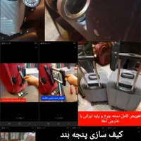 (کیف سازی پنجه بند) تعمیرات انواع کیف و چمدان