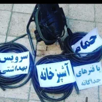 لولهبازکنی۳۵مترفنرزنی۴۰۰تومانباپمپبادیرایگان
