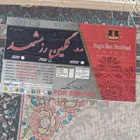 فرش|فرش|مشهد, منزل آباد|دیوار