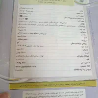 EQ جامع نهم گاج|کتاب و مجله آموزشی|قم, صفائیه|دیوار