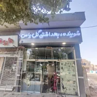 نصاب و ساخت تابلو|خدمات پیشه و مهارت|کرج, اصفهانی‌ها|دیوار