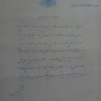 قرآن قدیمی سال ۱۳۴۴ بادست خط محمدرضا شاه|کتاب و مجله مذهبی|تهران, بنی‌هاشم|دیوار
