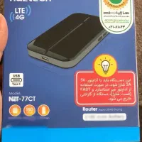 مودم (وای فا) شهر گتوند