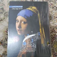 کتاب تاریخ هنر ترجمه پرویز مرز بان