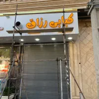 استخدام آشپز