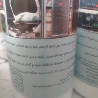 نانو|مواد شوینده و دستمال کاغذی|ایذه, |دیوار