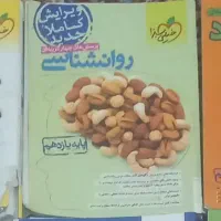 کتاب های خیلی سبز کنکور انسانی|کتاب و مجله آموزشی|سنندج, |دیوار