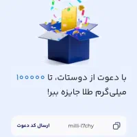 فرصت باور نکردنی