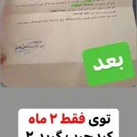 اگه درگیر کبد چرب هستی پیام بده|آرایشی، بهداشتی، درمانی|امامزاده عبدالله, |دیوار