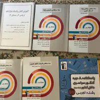 کتاب تست کنکور رشته تجربی و ریاضی کنکور و پایه|کتاب و مجله آموزشی|تهران, پونک|دیوار