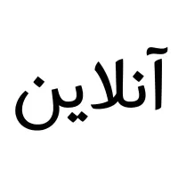 کافی‌نت تمشک