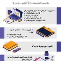 پاورپوینت و ورد