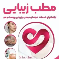 کلینیک پوست مو ولیزر