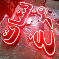 تابلو ال ای دی لبنیات سنتی ماست پنیر دوغ محلی شیره|فروشگاه و مغازه|مشهد, امام خمینی|دیوار