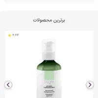 پاک کننده آرایشی|آرایشی، بهداشتی، درمانی|کرج, گلشهر|دیوار