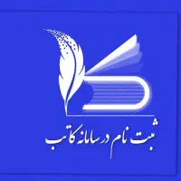 سامانه کاتب