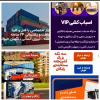 باربری شرق بار اتوبار حمل اثاث منزل درغرب شمال ۲۵٪|خدمات حمل و نقل|تهران, ارامنه|دیوار
