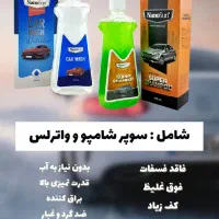 محصولات نانو|مواد شوینده و دستمال کاغذی|سردشت, |دیوار