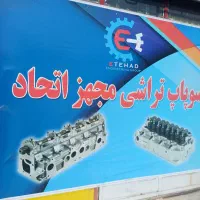 سرسیلندر پژو استاندارد با ضمانت کتبی ۹ ماهه|قطعات یدکی و لوازم جانبی|تهران, اتابک|دیوار