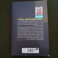 رمان بسیار پرطرفدار با بهترین قیمت|کتاب و مجله ادبی|شیراز, حجت آباد|دیوار