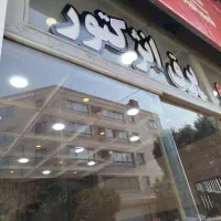 خدمات برق و تنظیم موتوری