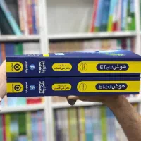 کتاب هوش فرازمینی ET  ای تی پنجم و ششم ۱۴۰۴-۱۴۰۵|کتاب و مجله آموزشی|مشهد, فرهنگ|دیوار