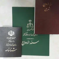 ازدواج طلاق شناسنامه کارت‌ملی