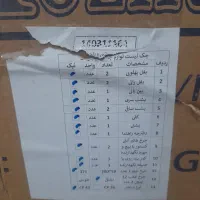 ویلچر نو نو توی کارتون
