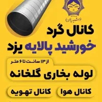 استخدام کارگر ساده آقا