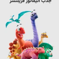 جذب انیماتور فریلنسر (دورکار)