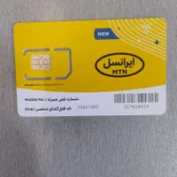 نمایندگی فروش و خدمات سیم کارت|سیم‌کارت|درگز, |دیوار