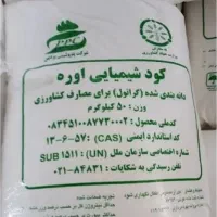 کود شیمیایی