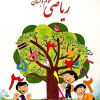 معلم خصوصی پایه اول تا سوم ابتدایی