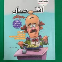 کتاب تست|کتاب و مجله آموزشی|گلستان (تهران), |دیوار