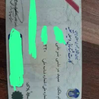 مدارک گمشده