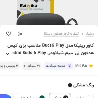 فروش یک دستگاه poco c71 با ایرپادredmi buds 6 play|موبایل|کرمانشاه, |دیوار