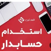 حسابدار خانم