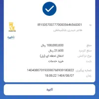 کار در منزل فقط با گوشی