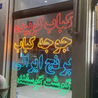 کارگر ساده کمک آشپز پیک موتوری جا خواب ناهار شام