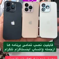 آیفون مینی مدل 16پرومکس سایز صفحه ۴ونیم اینج