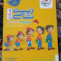 زیست شناسی جامع خیلی سبز|کتاب و مجله آموزشی|رودان, |دیوار
