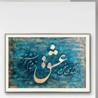 تابلوی نقاشی|تابلو، نقاشی، عکس|تهران, تهرانپارس غربی|دیوار