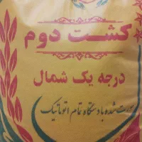 برنج های ایرانی|خوردنی و آشامیدنی|کرمان, |دیوار